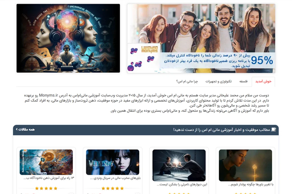 Monyms-website Project