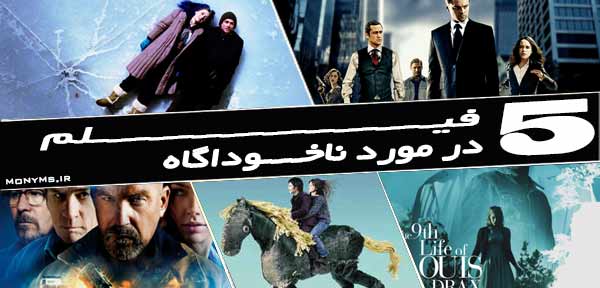 ناخوداگاه و فیلم