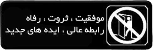 تغییر باورهای ناخوداگاه